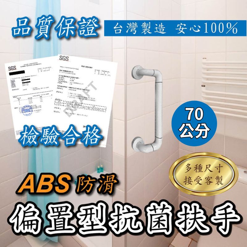 ABS 偏置(外掛)