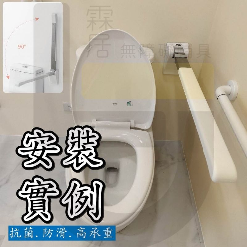 PP親膚上翻式扶手-安全認證