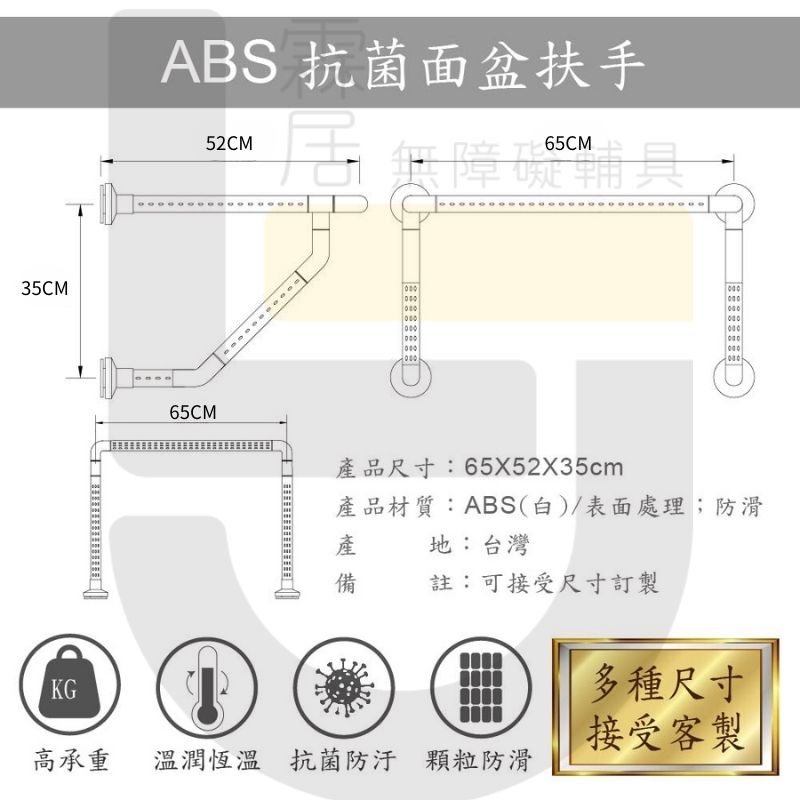 ABS抗菌面盆式扶手-可申請補助