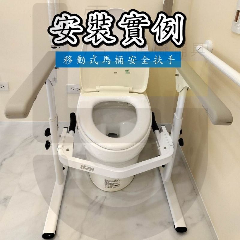 移動式馬桶安全扶手-白色-安全認證