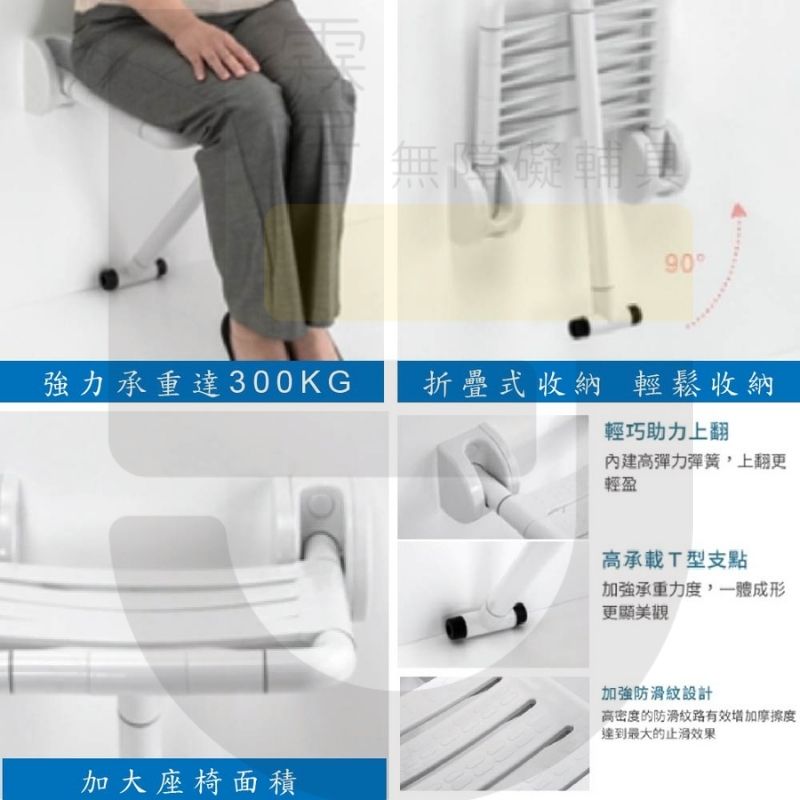 上翻淋浴椅-老人/孕婦洗澡必備（快速收納安穩舒適）