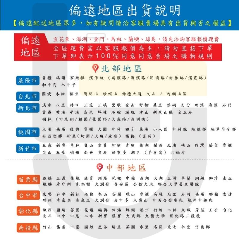 客製商品專區