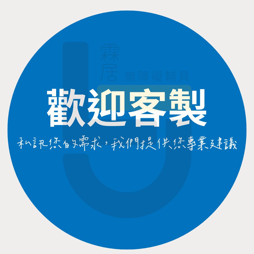 客製商品專區