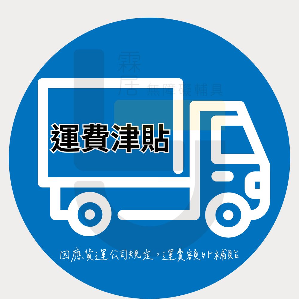 特殊/偏遠/離島/山