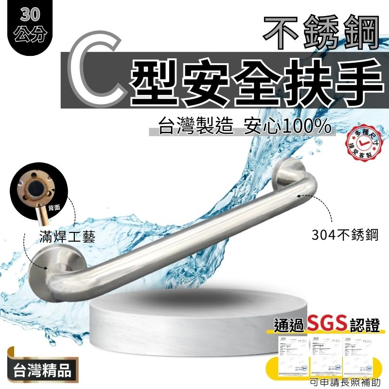 耐用304不銹鋼 C