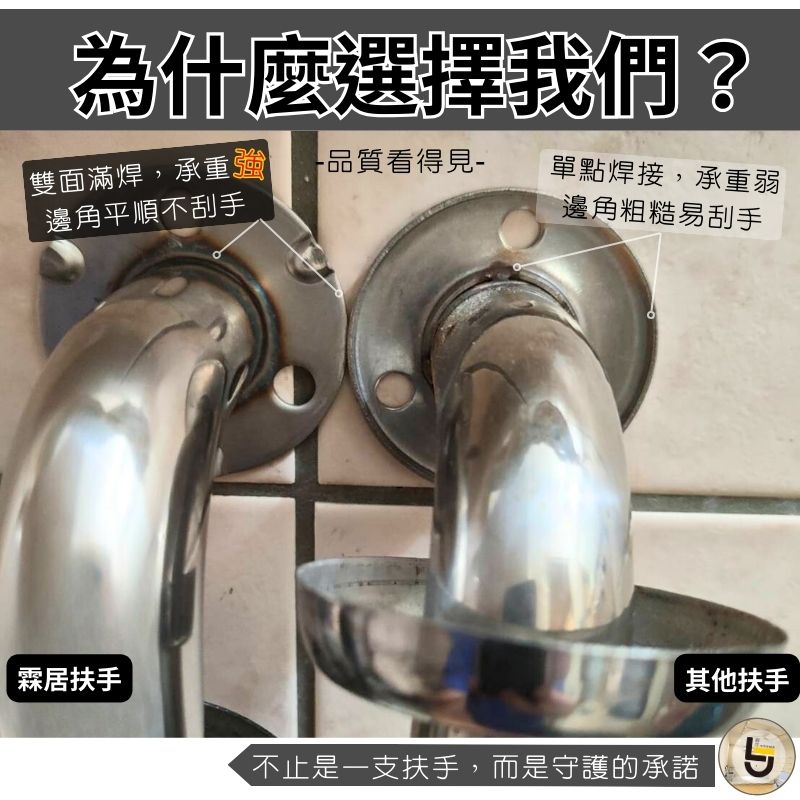 耐用304不銹鋼 C型扶手-100公分（含裝飾蓋總長107公分）-可申請補助