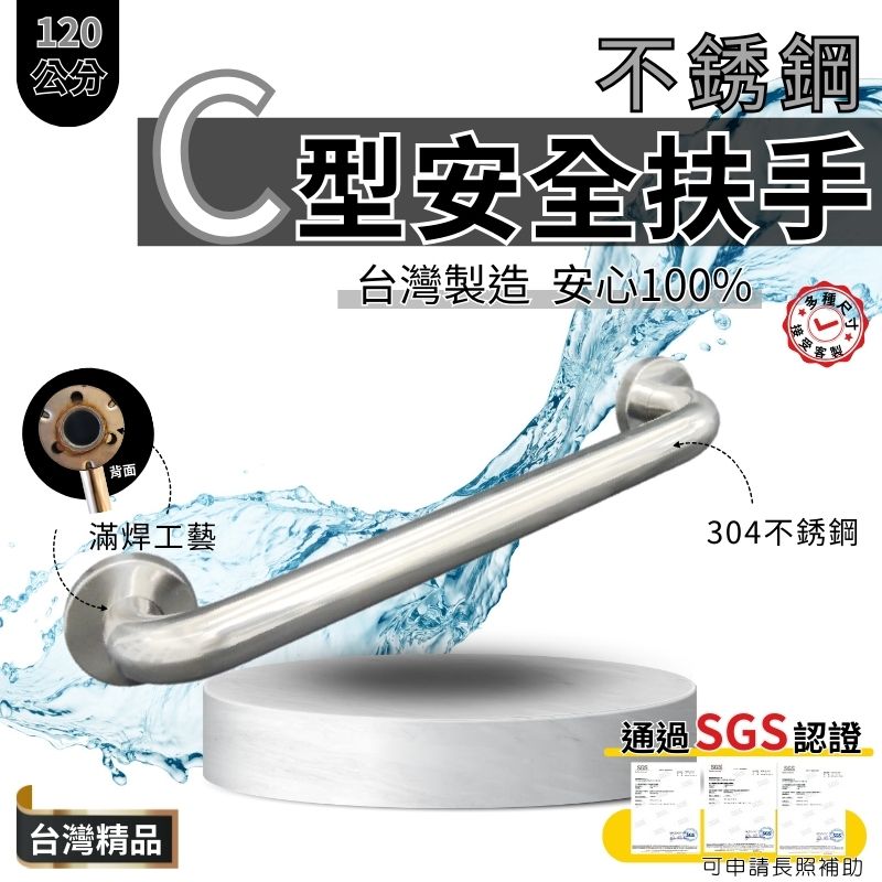 耐用304不銹鋼 C