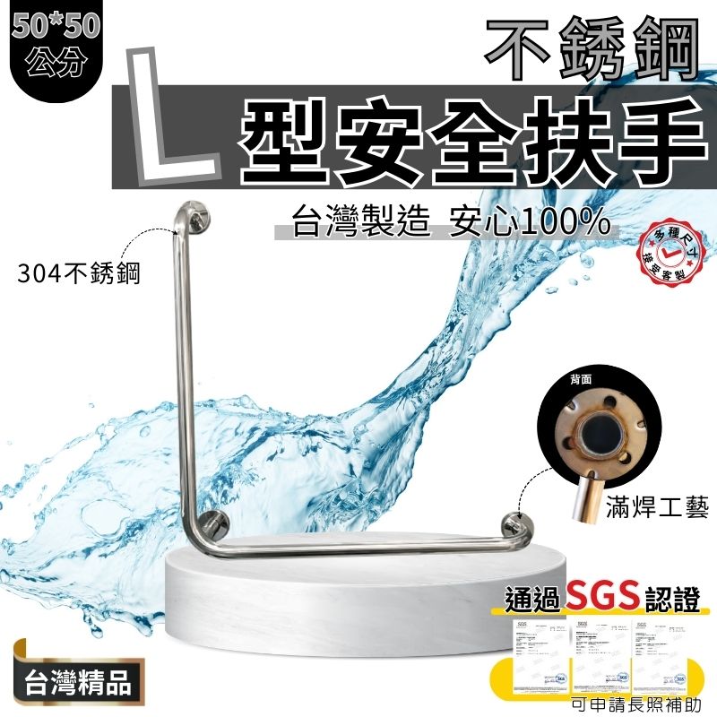 耐用304不銹鋼 L