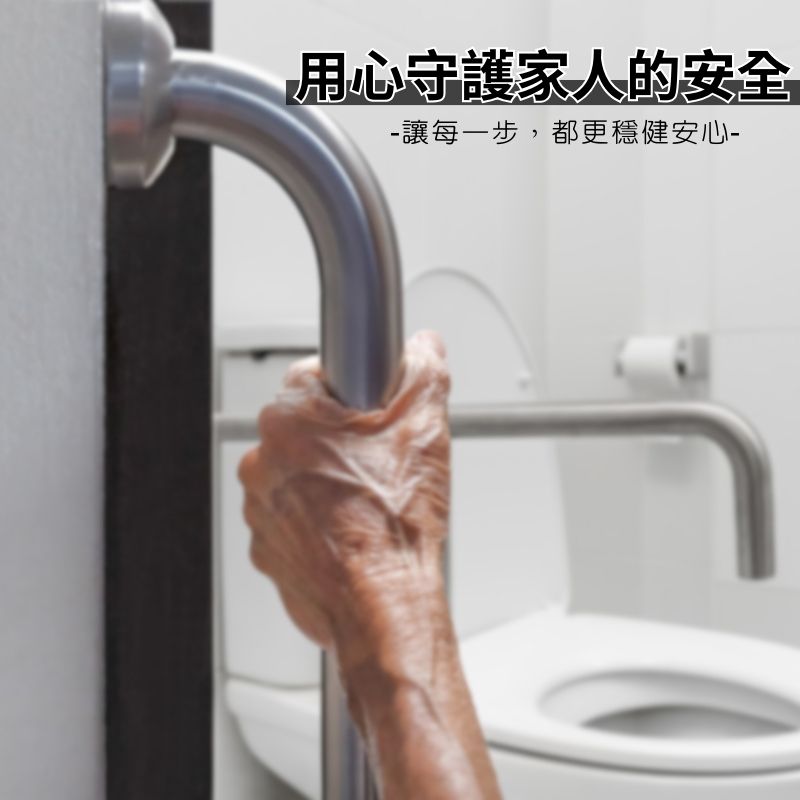 耐用304不銹鋼 L型扶手-70*70公分（含裝飾蓋總長77公分）-可申請補助