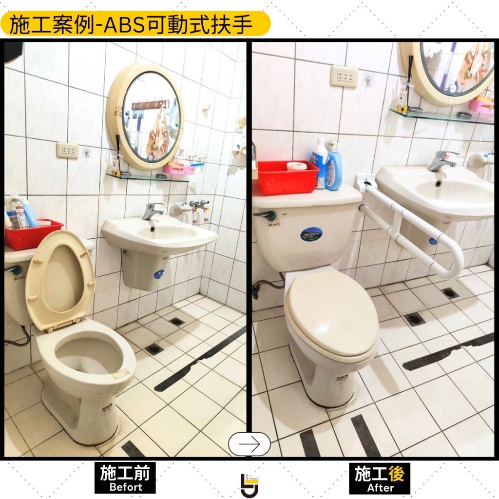 ABS可動式扶手-竹南徐公館