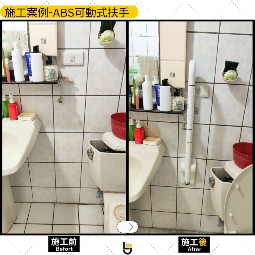 可動式扶手
