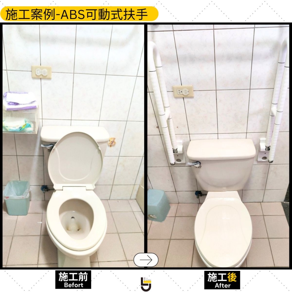 ABS可動式扶手-後龍黃公館