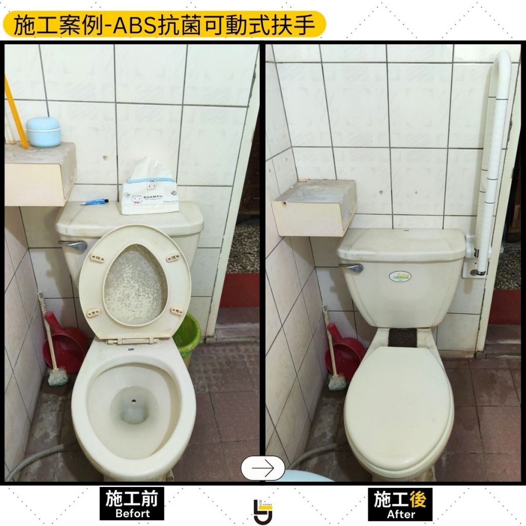 ABS可動式扶手-竹南吳公館
