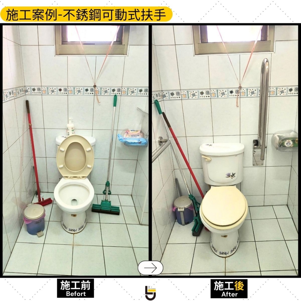 不銹鋼可動式扶手-竹南廖公館