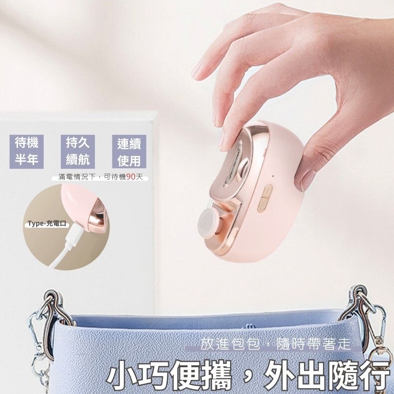 【霖居專業推薦】2合一電動指甲剪（磨甲/拋光兩用）-老人、小孩必備