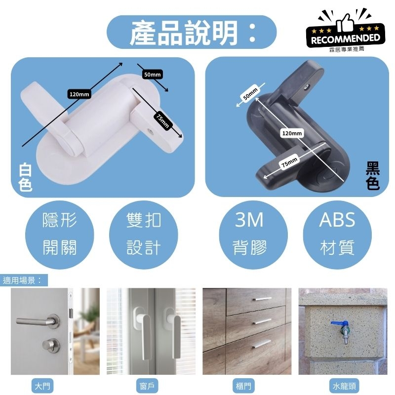 【霖居專業推薦】（黑/白色）安全防護門把鎖-防寶寶/寵物/老人家開門