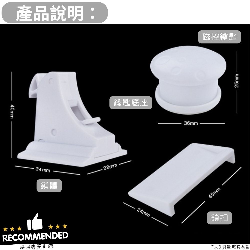 【霖居專業推薦】櫃門隱形安全鎖-預防孩子誤食/夾手等意外
