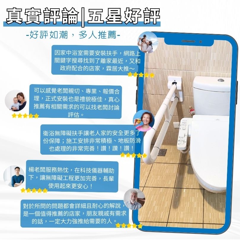 PP親膚上翻式扶手-安全認證