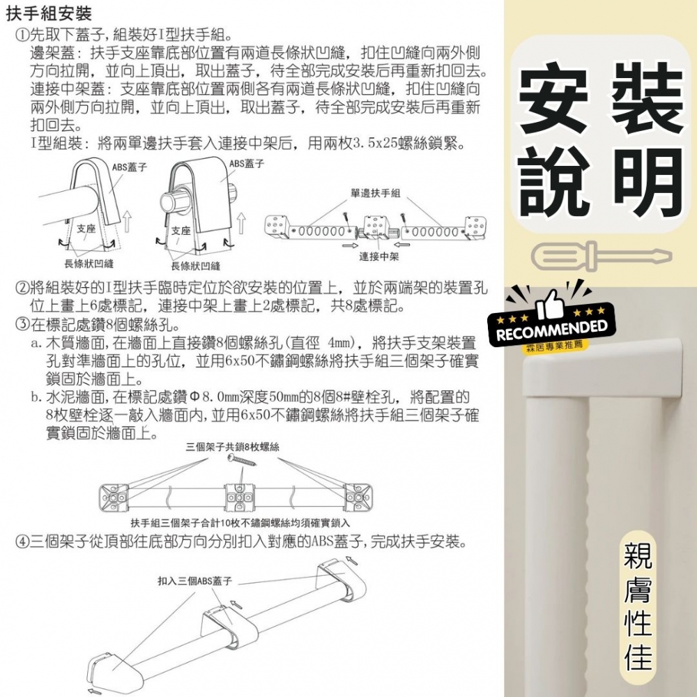 抗菌TPO親膚感-一字型（加長）扶手（握感舒適|觸感極佳）