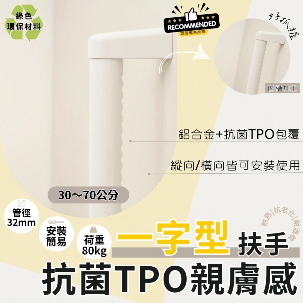 霖居專業推薦】抗菌T