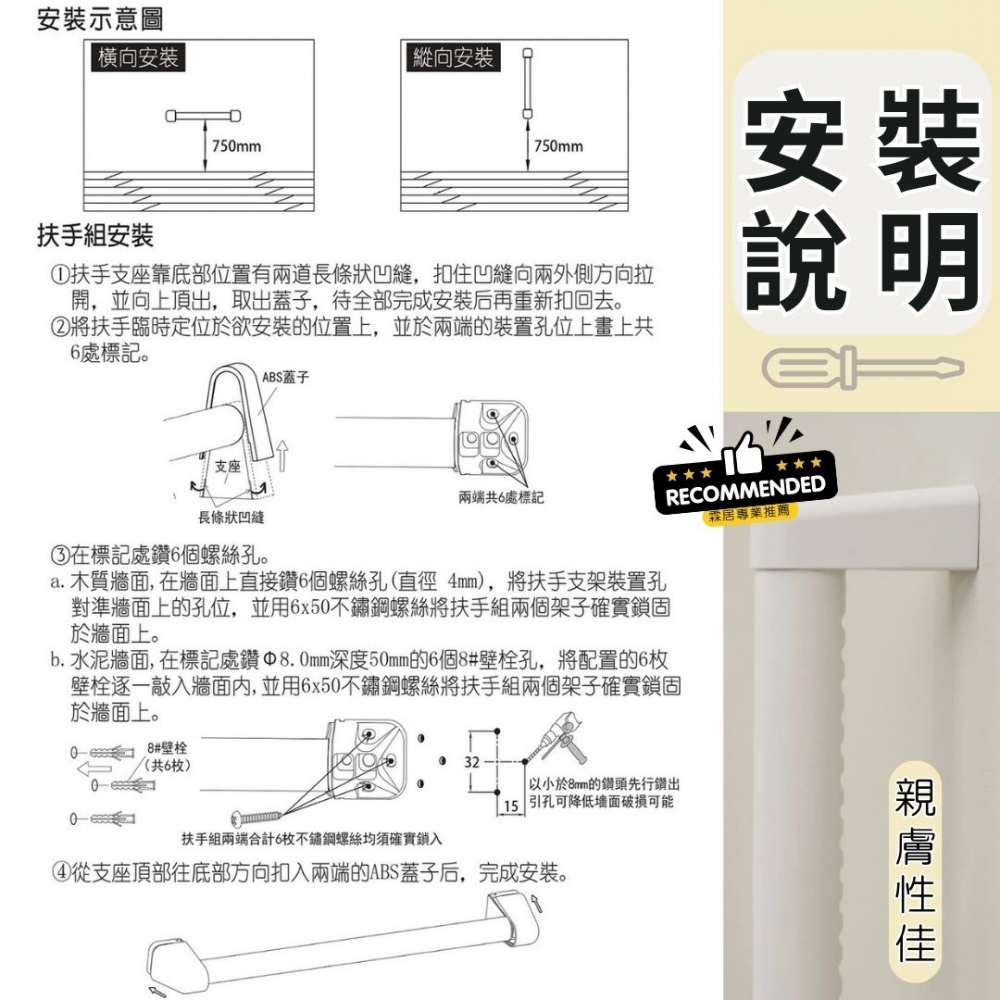 霖居專業推薦】抗菌TPO親膚感-一字型扶手（握感舒適|觸感極佳）