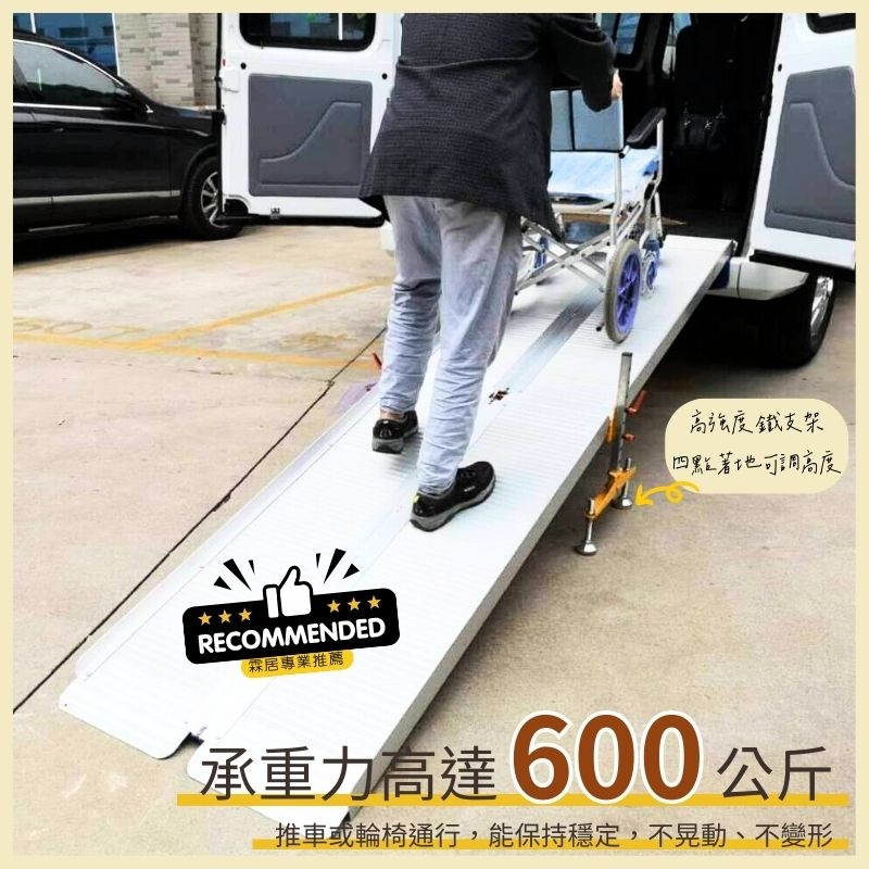 霖居專業推薦】鋁合金組合式斜坡板（隨時架設，讓行動更便利）-客製商品/下單前先報價/請勿直接下單