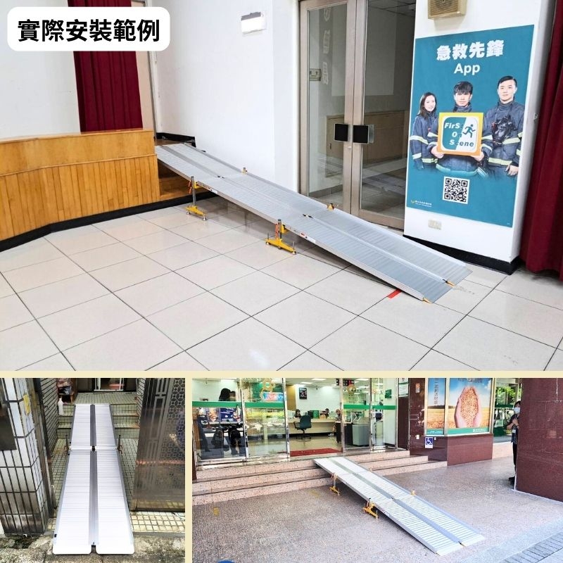 霖居專業推薦】鋁合金組合式斜坡板（隨時架設，讓行動更便利）-客製商品/下單前先報價/請勿直接下單