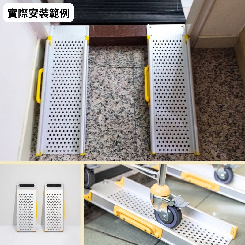 霖居專業推薦】軌道式斜坡板（適用不同門檻規格）