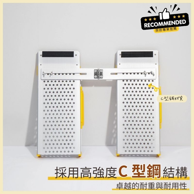 霖居專業推薦】電動輪椅可攜帶式斜坡板（適用各類電動/手動輪椅等輔具）
