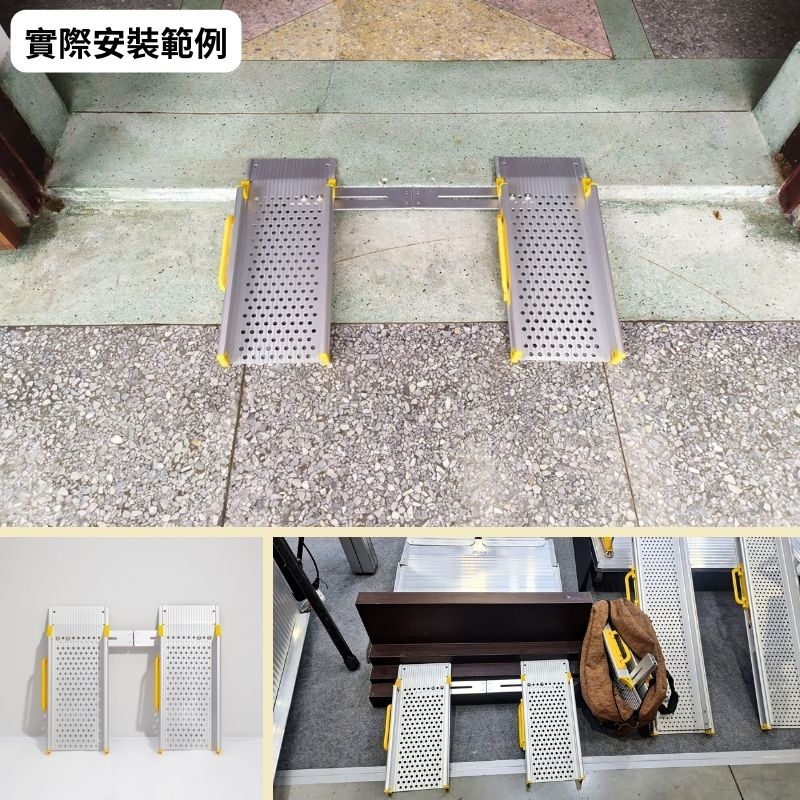 霖居專業推薦】電動輪椅可攜帶式斜坡板（適用各類電動/手動輪椅等輔具）