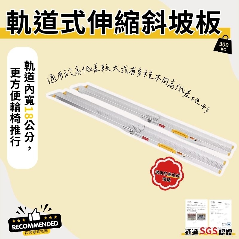 霖居專業推薦】軌道式