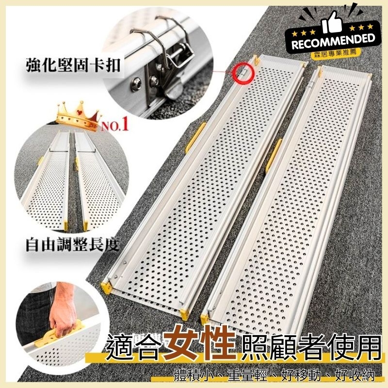 霖居專業推薦】軌道式伸縮斜坡板（適用於高低差較大地形）