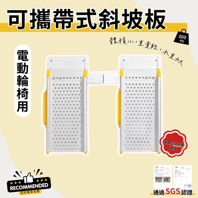 霖居專業推薦】電動輪
