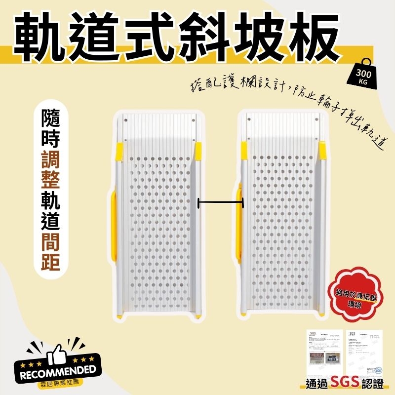 霖居專業推薦】軌道式