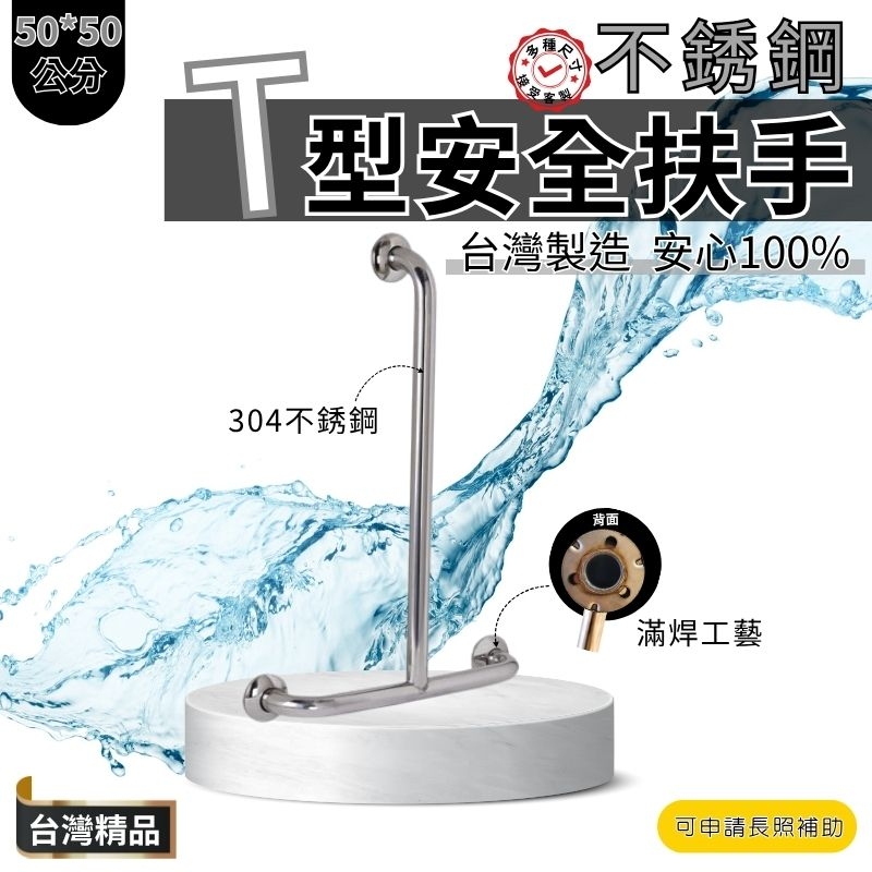 耐用304不銹鋼 T