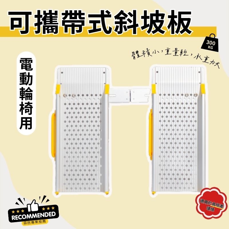 霖居專業推薦】電動輪