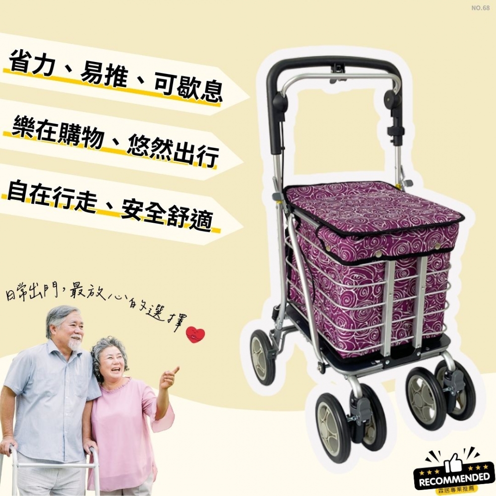 多功能購物菜籃車（NO.68-紫環圈款 ）-日本菜籃車 老人散步車 步行輔助車 可推可坐手推車