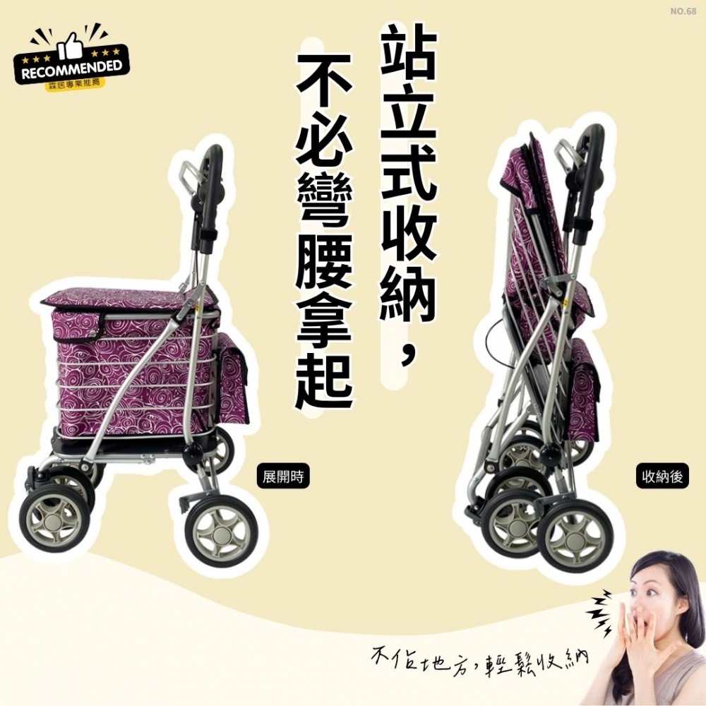多功能購物菜籃車（NO.68-紫環圈款 ）-日本菜籃車 老人散步車 步行輔助車 可推可坐手推車