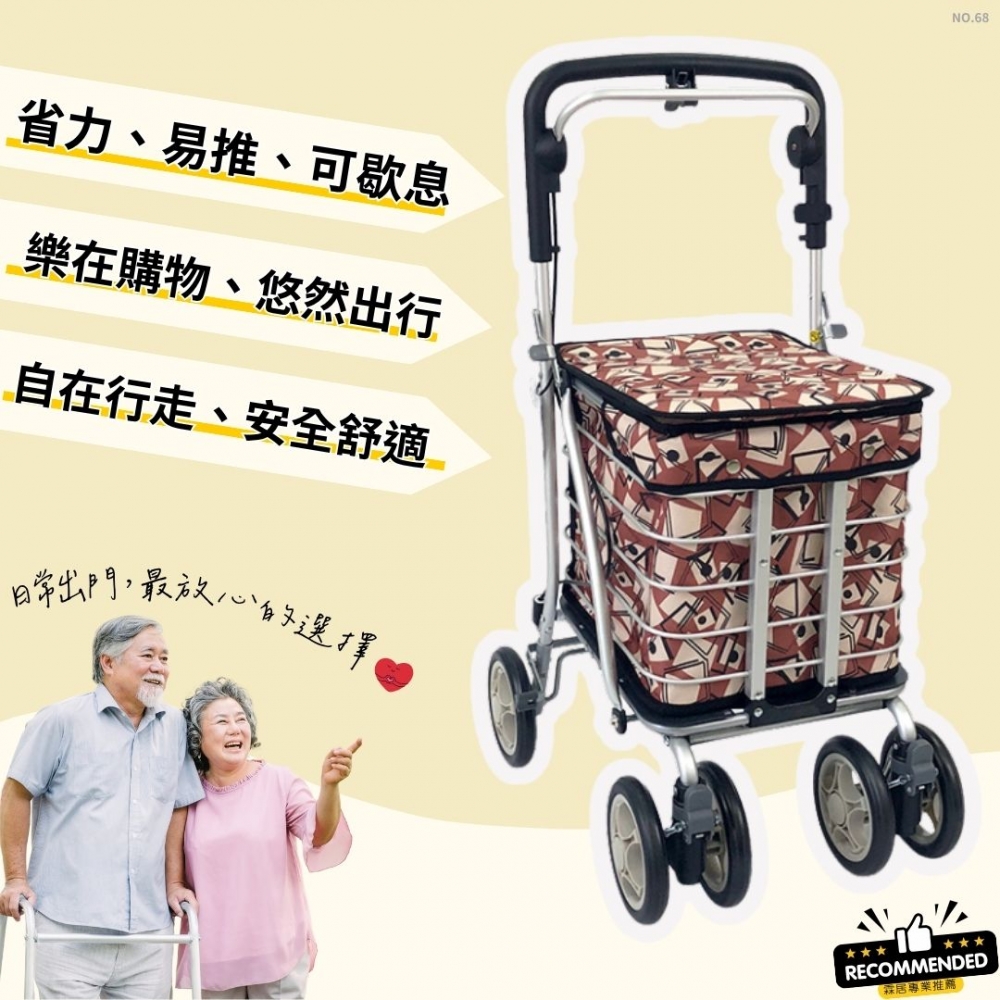 多功能購物菜籃車（NO.68-紅棕格紋款 ）-日本菜籃車 老人散步車 步行輔助車 可推可坐手推車 