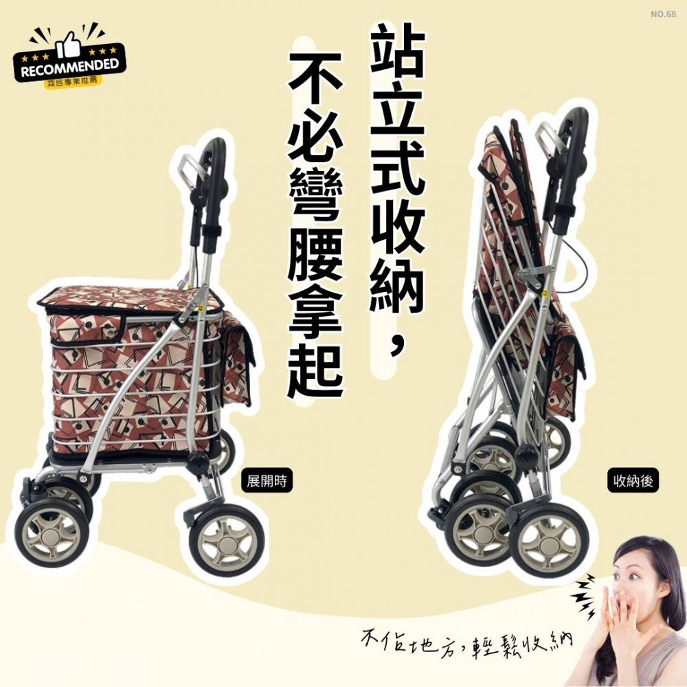 多功能購物菜籃車（NO.68-紅棕格紋款 ）-日本菜籃車 老人散步車 步行輔助車 可推可坐手推車 