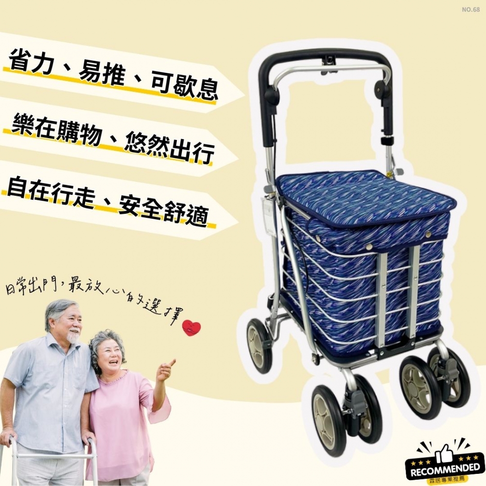 多功能購物菜籃車（NO.68-藍斜紋款 ）-日本菜籃車 老人散步車 步行輔助車 可推可坐手推車