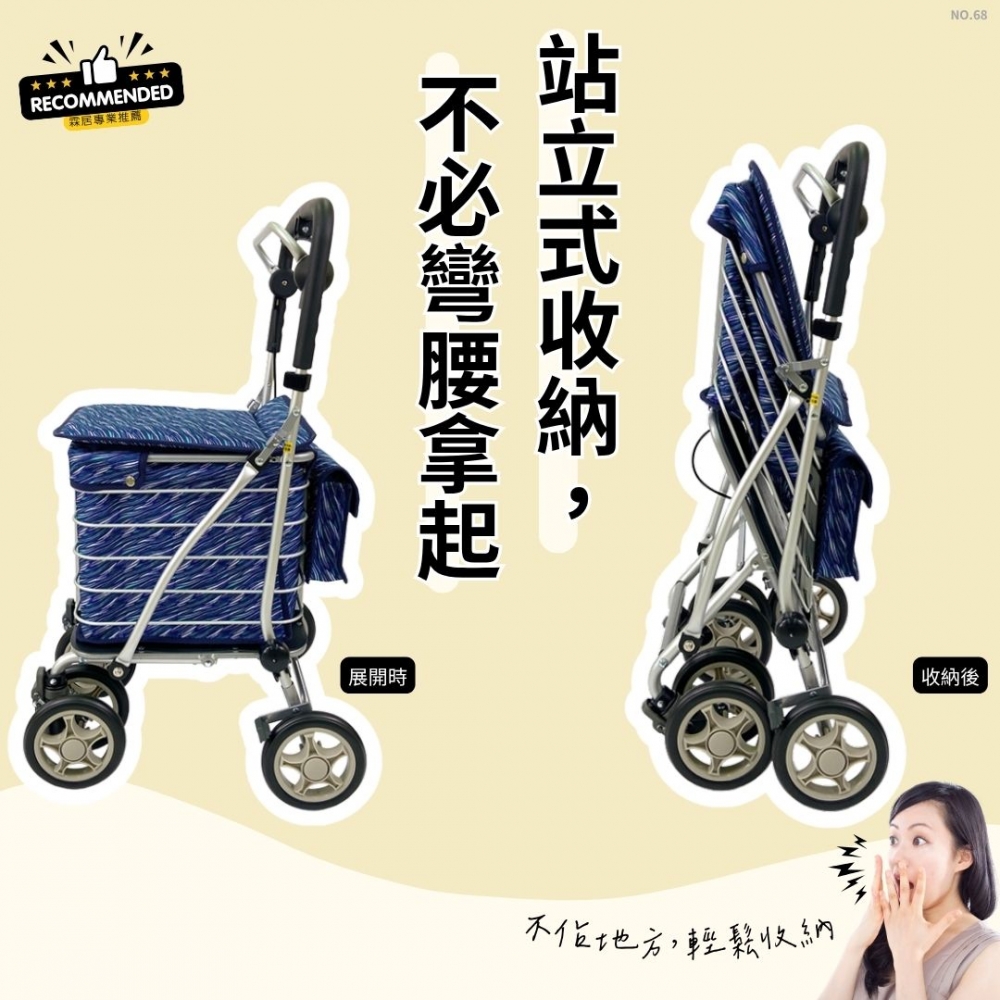 多功能購物菜籃車（NO.68-藍斜紋款 ）-日本菜籃車 老人散步車 步行輔助車 可推可坐手推車