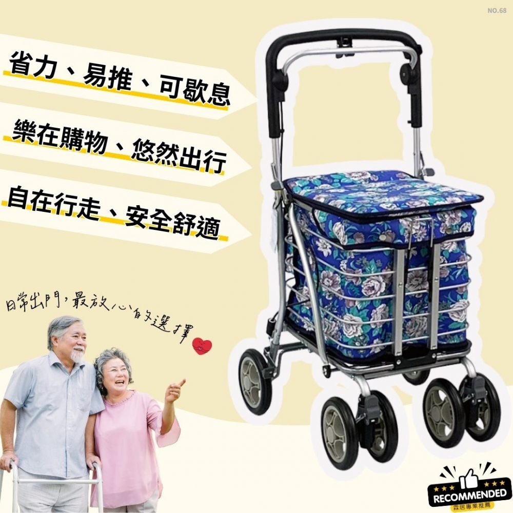 多功能購物菜籃車（NO.68-藍繁花款 ）-日本菜籃車 老人散步車 步行輔助車 可推可坐手推車