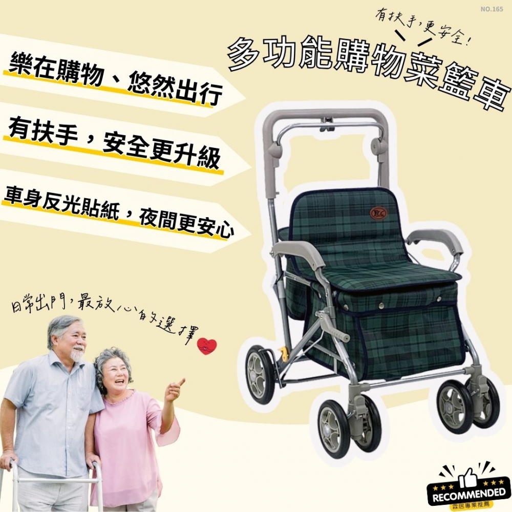 多功能購物菜籃車（NO.165-綠格紋款 ）-日本菜籃車 老人散步車 步行輔助車 可推可坐手推車