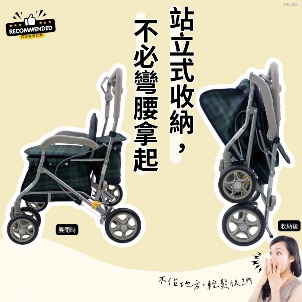 多功能購物菜籃車（NO.165-綠格紋款 ）-日本菜籃車 老人散步車 步行輔助車 可推可坐手推車