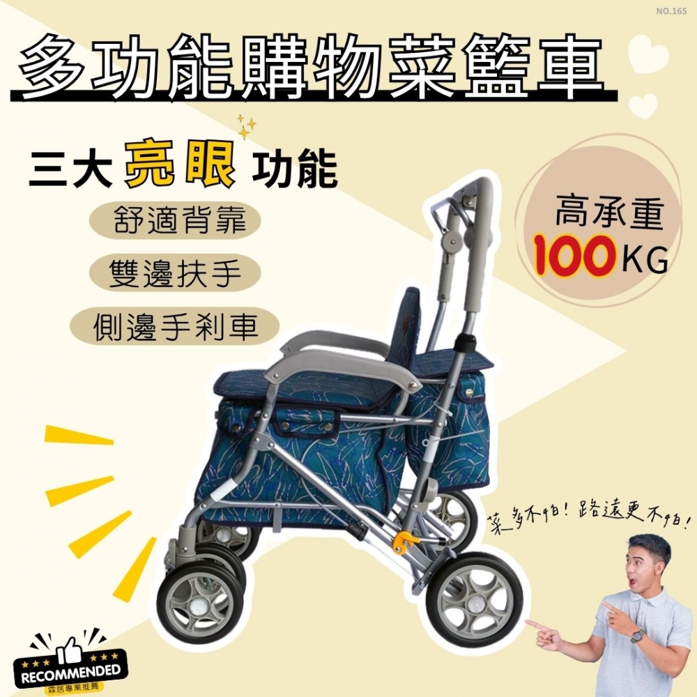 多功能購物菜籃車（NO.165-綠鬱金香款 ）-日本菜籃車 老人散步車 步行輔助車 可推可坐手推車