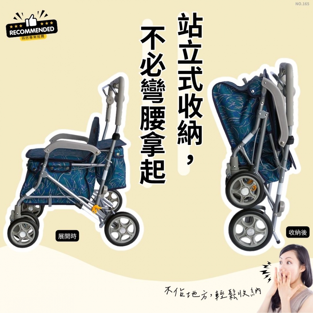 多功能購物菜籃車（NO.165-綠鬱金香款 ）-日本菜籃車 老人散步車 步行輔助車 可推可坐手推車