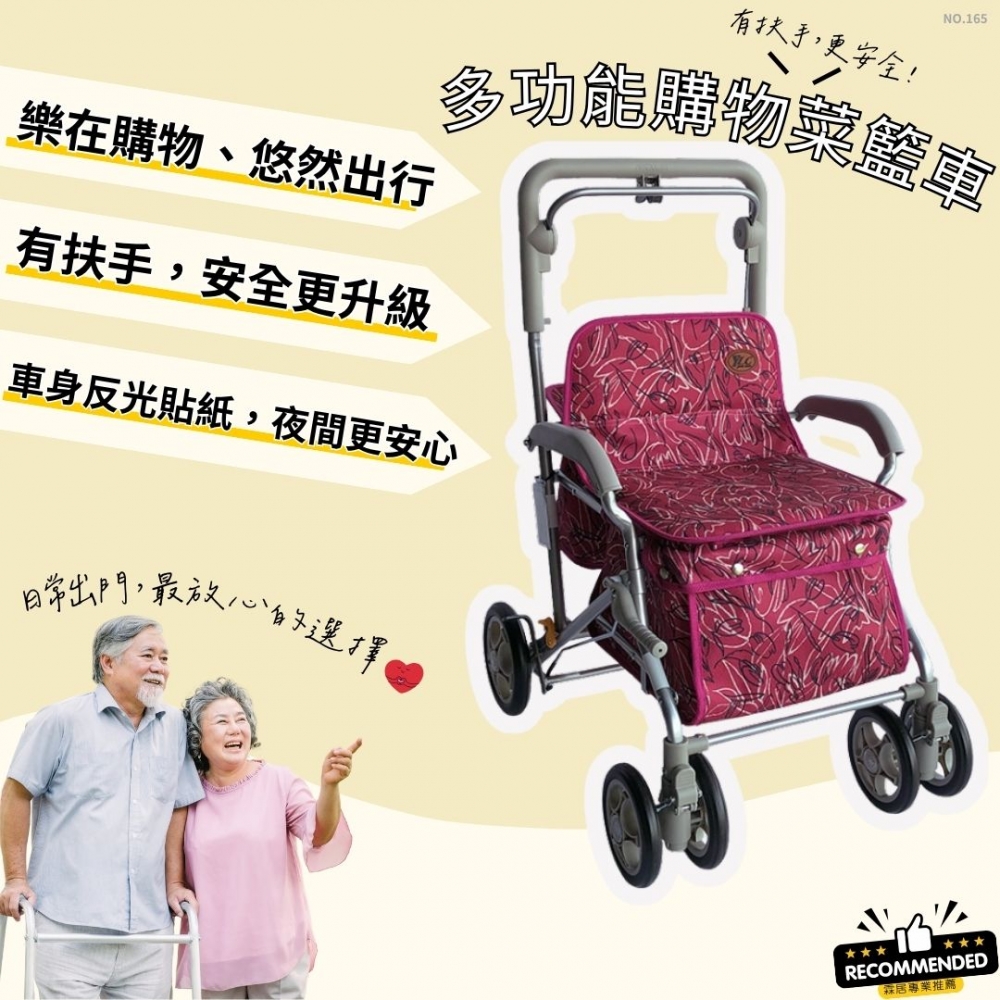 多功能購物菜籃車（NO.165-紅鬱金香款 ）-日本菜籃車 老人散步車 步行輔助車 可推可坐手推車