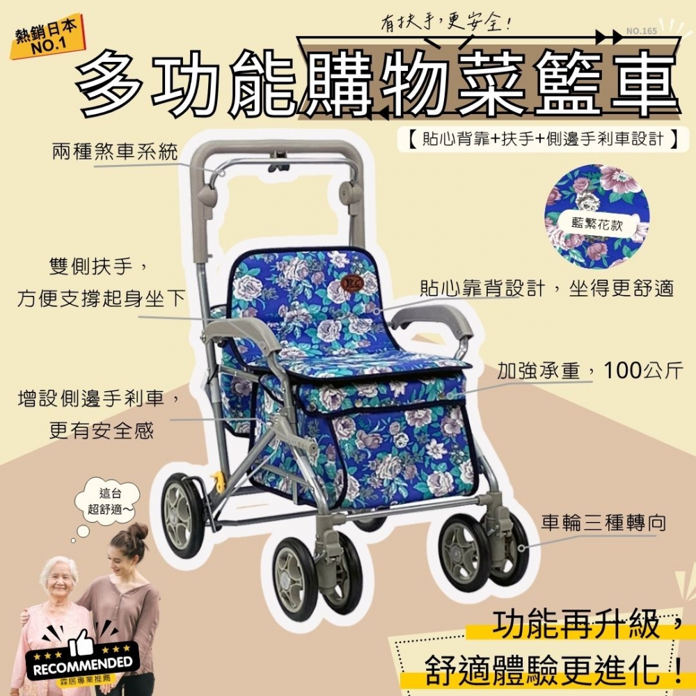 多功能購物菜籃車（N