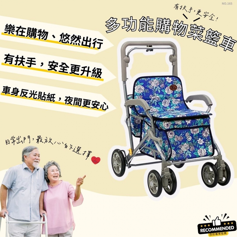 多功能購物菜籃車（NO.165-藍繁花款）-日本菜籃車 老人散步車 步行輔助車 可推可坐手推車